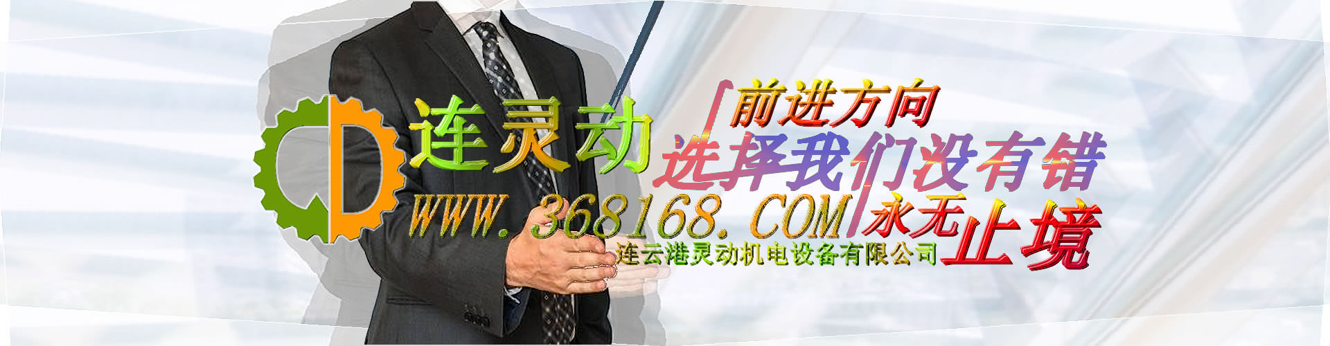 連云港靈動機(jī)電設(shè)備有限公司煤粉取樣器生產(chǎn)廠家